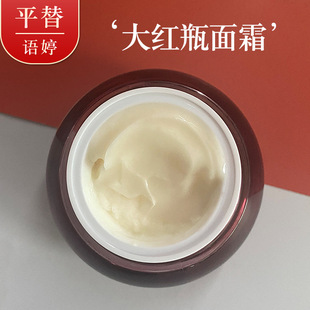 大紅瓶面霜 平替 滋養(yǎng)補(bǔ)水修護(hù)肌源賦活精華霜滋潤(rùn)版oem代加工