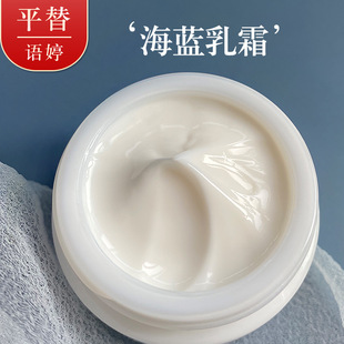 海藍(lán)乳霜 平替 維穩(wěn)補(bǔ)水修護(hù)緊致柔潤(rùn)肌膚保濕經(jīng)典乳霜oem代加工
