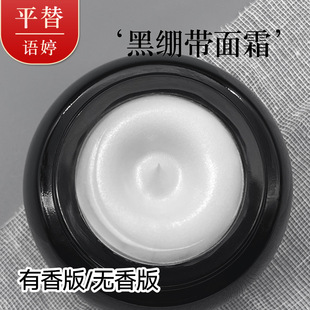 黑繃帶面霜 平替 晚霜玻色因修護(hù)抗老提拉緊致收細(xì)毛孔o(hù)em代加工