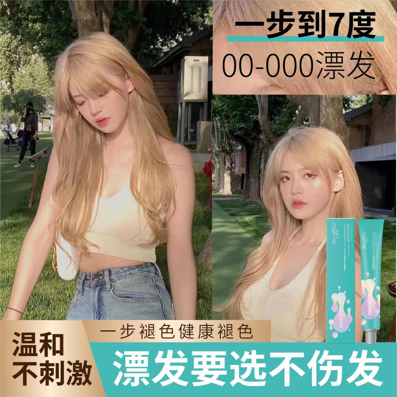 代發(fā)批發(fā)毛白劑美發(fā)店專用漂粉理發(fā)店健康褪色粉00 000褪色膏漂膏OEM代加工