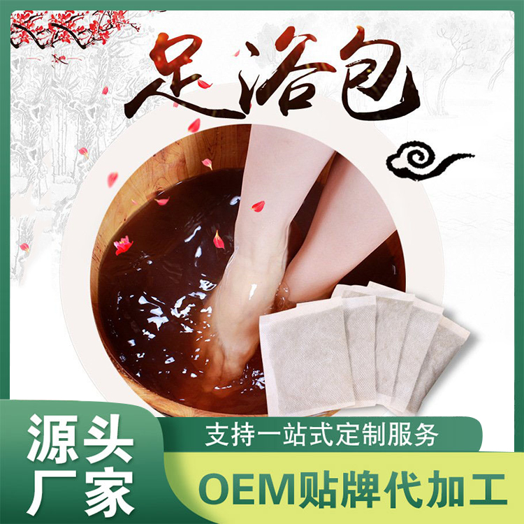 泡浴包貼牌定制 足浴包草本泡澡包廠家進貨批發(fā)