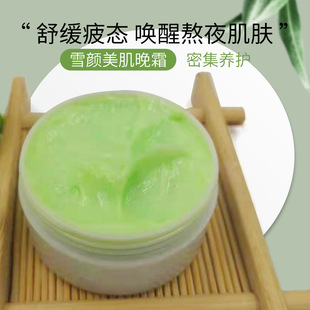 雪顏美肌晚霜控油細(xì)致毛孔膚色嫩膚改善提亮膚色保濕面霜oem代加工