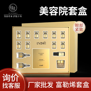 綠植美容院眼部護理套盒富勒烯美容院皮膚管理產(chǎn)品套盒院線護膚品oem代加工