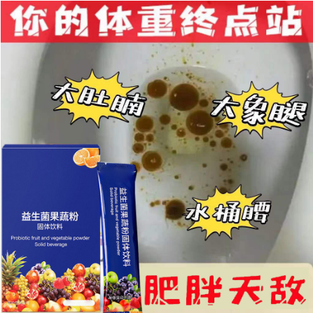 谷物復(fù)合果蔬酵素粉OEM貼牌代工