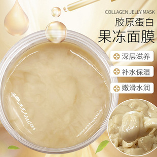 水晶面膜貼玻尿酸膠原蛋白面膜女男士果凍免洗透明補(bǔ)水保濕現(xiàn)貨oem代加工