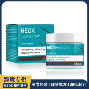 亞馬遜跨境專(zhuān)供頸霜 保濕修復(fù)嫩滑美頸霜頸部護(hù)理頸紋霜oem代加工