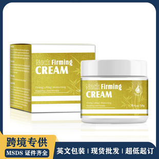 外貿(mào)跨境專(zhuān)供頸霜 撫平細(xì)紋緊致嫩膚保濕頸部護(hù)理頸紋霜oem代加工