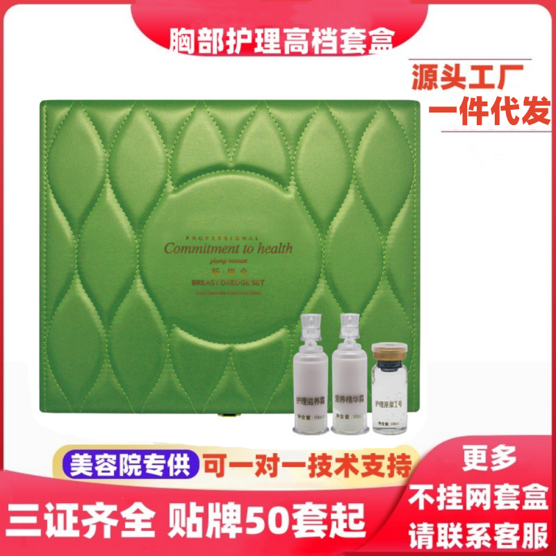 美容院線專用胸部套盒產(chǎn)后修護(hù)乳腺疏通豐潤(rùn)塑形粉紅絲帶身體套盒OEM代工廠