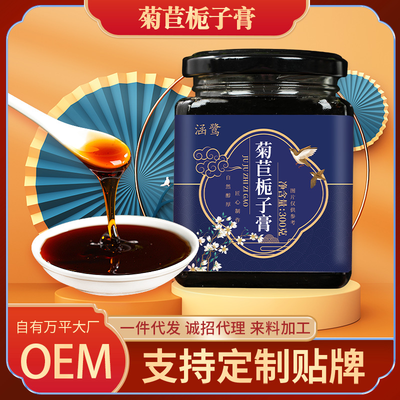 菊苣梔子膏OEM代加工