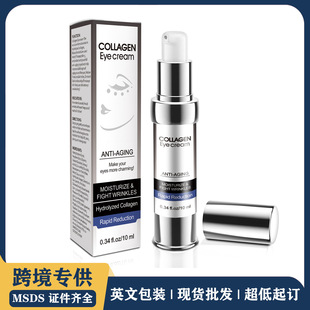 亞馬遜跨境專供眼霜現(xiàn)貨批發(fā)保濕修護眼袋黑眼圈膠原蛋白眼霜10mloem代加工