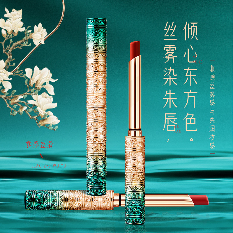 定制復(fù)古小細管浮雕口紅絲絨霧面中國風口紅加工廠家貼牌OEM代加工