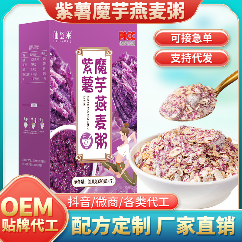 仙姿果 紫薯魔芋燕麥粥OEM代加工