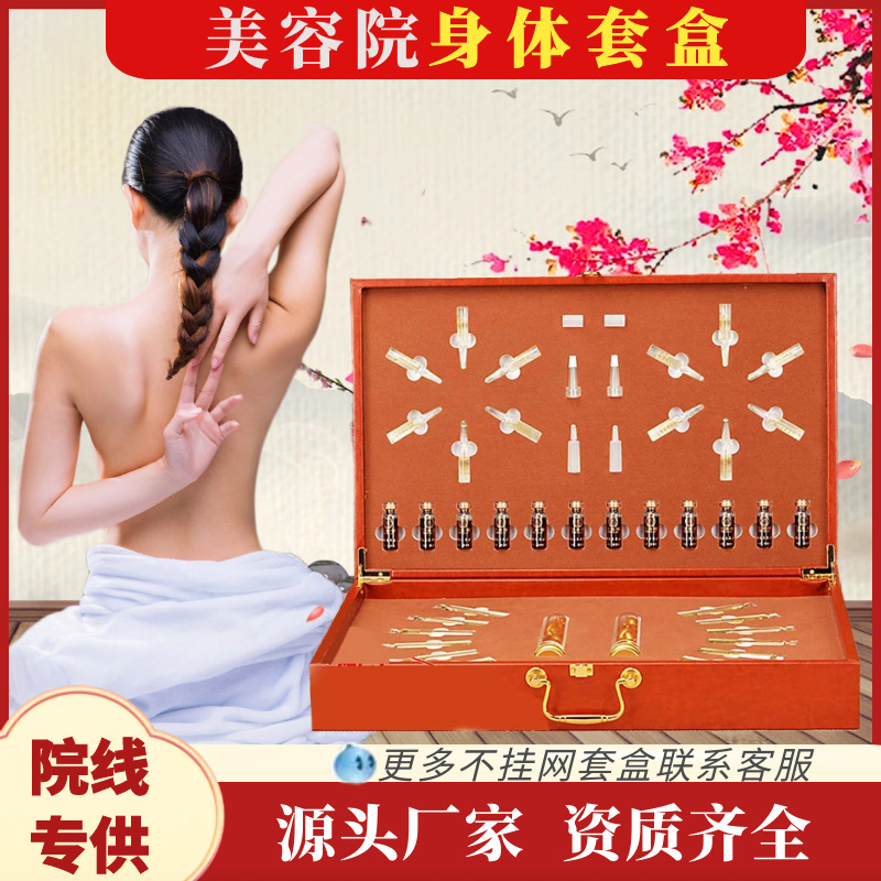 美容院養(yǎng)生套盒 12次按摩發(fā)熱身體護(hù)理肩頸全身疏通皮具套盒批發(fā)OEM代工廠
