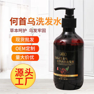 廠家供應(yīng)黑桑靈芝洗發(fā)水 滋潤保養(yǎng)靈芝洗發(fā)水 黑桑靈芝洗發(fā)水OEM代加工