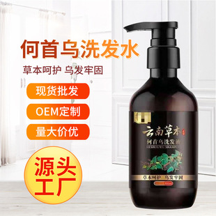 工廠加工OEM黑桑靈芝首烏護(hù)發(fā)洗發(fā)膏 定做貼牌滋潤修復(fù)保養(yǎng)洗發(fā)水
