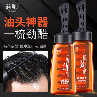 一酷梳背頭油頭神器勁酷動感造型梳男士油頭發(fā)膠發(fā)蠟定型啫喱赫oem代加工