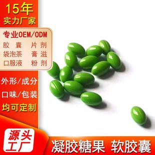 諾麗果漿牡丹籽油磷蝦油水飛薊籽油庫拉索蘆薈凝膠糖果軟膠囊OEM代加工