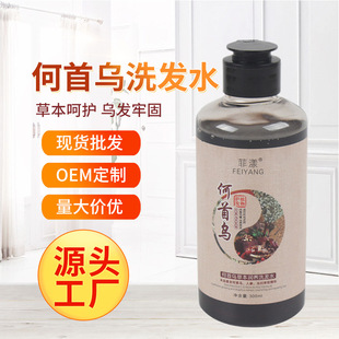 何首烏草木潤養(yǎng)洗發(fā)水洗發(fā)乳 滋潤養(yǎng)發(fā)清爽保養(yǎng)洗發(fā)水廠家OEM加工