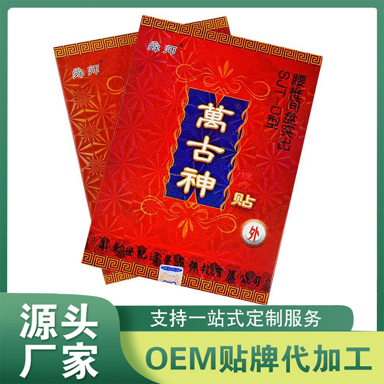 萬(wàn)古神理療貼 腰間盤貼廠家批發(fā) 貼劑膏劑OEM/ODM