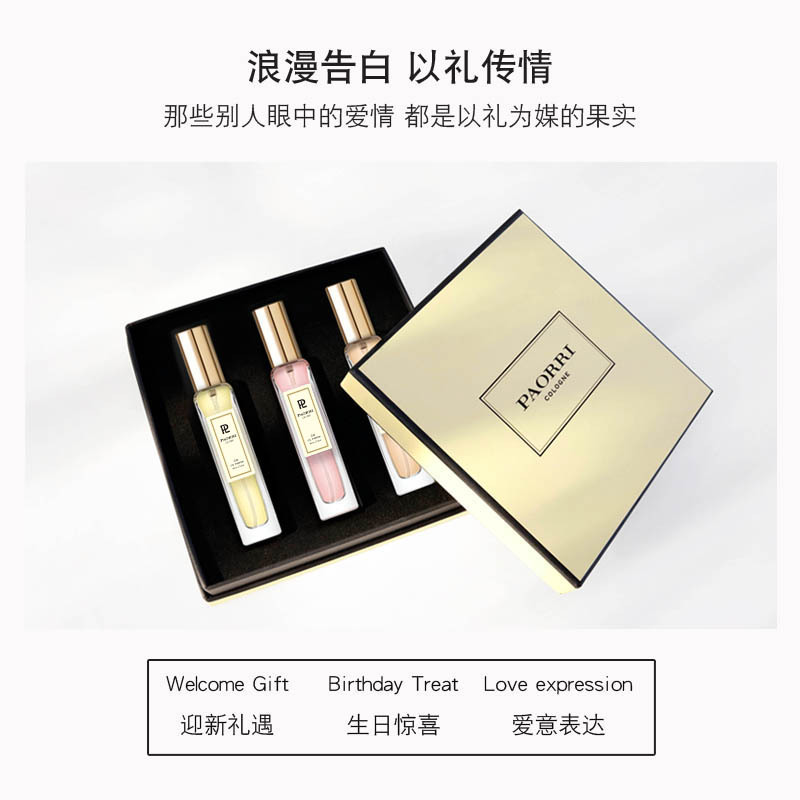 巴格黎藍風(fēng)鈴女士香水套裝禮盒精美三件套自然清新淡雅裝節(jié)日禮物OEM代工廠