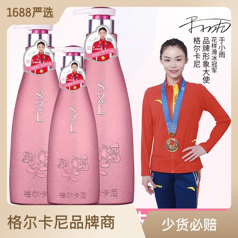 格爾卡尼香水持久留香洗發(fā)水清爽控油去屑滋潤柔順護發(fā)素套裝正品OEM代工廠