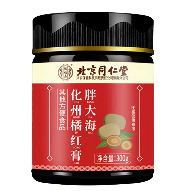 北京同仁堂胖大?；蓍偌t膏OEM代加工