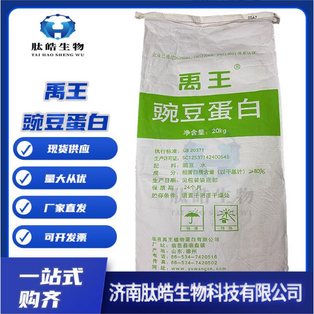 濟南肽皓生物科技有限公司