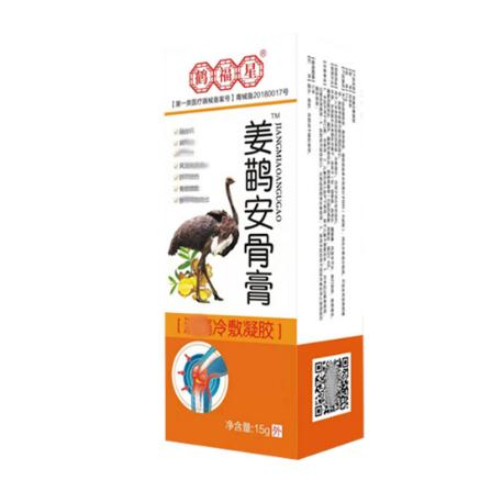 骨痛消乳膏OEM貼牌代工