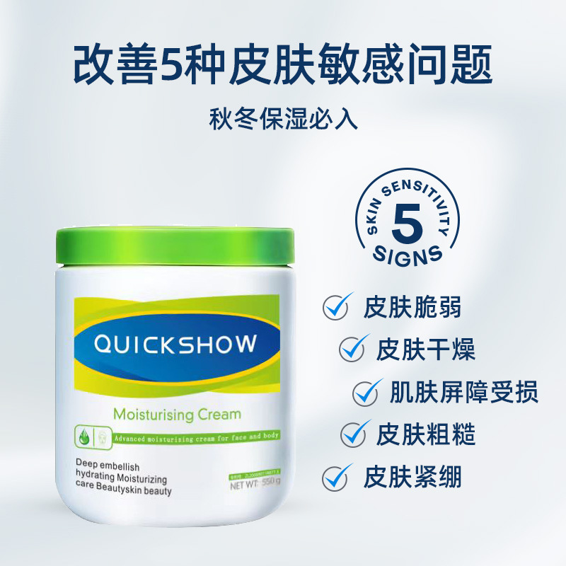 大白罐保濕滋潤(rùn)面霜oem代工