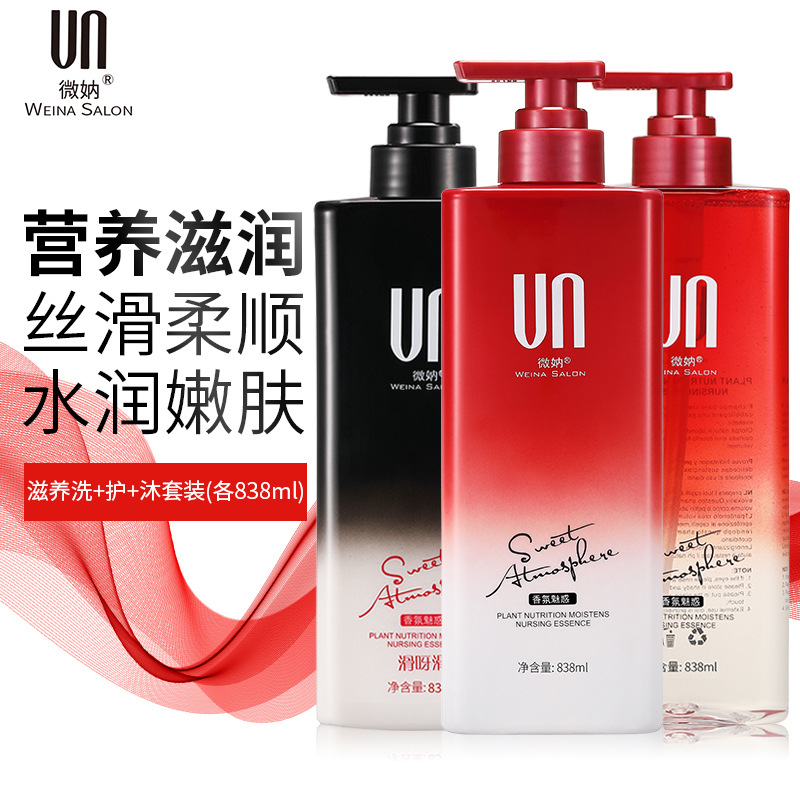 微妠氨基酸香水持久留香洗發(fā)水滋潤去屑止癢控油男女護發(fā)素沐浴露OEM代工廠、