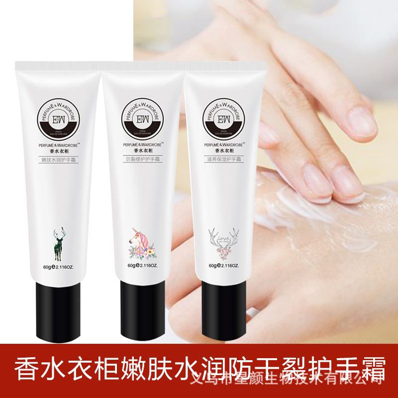 北歐香水衣柜護(hù)手霜60g防裂修護(hù)滋潤(rùn)保濕嫩膚水潤(rùn)手霜女男士正品OEM代工廠(chǎng)