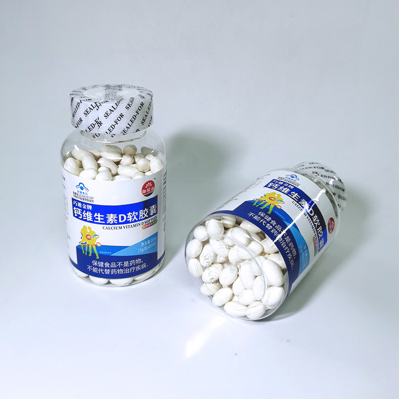 鈣維生素D軟膠囊oem代加工