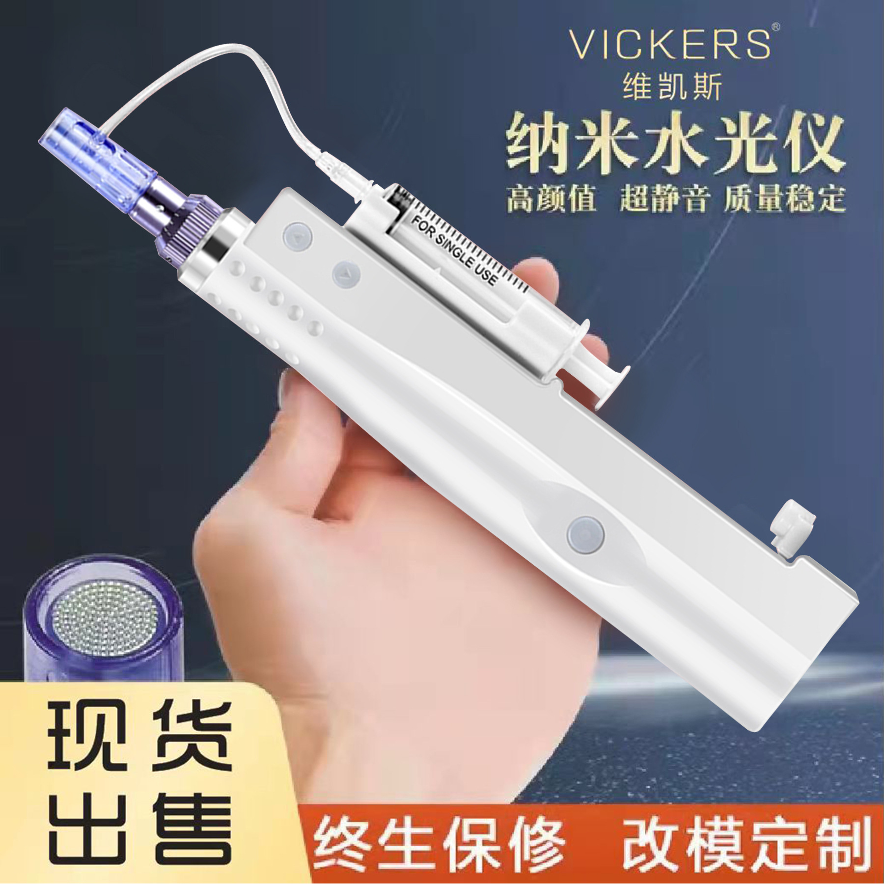 納米水光槍便攜式電動微針微晶無針水光儀無創(chuàng)溶斑MTS水光導入儀OEM代工廠