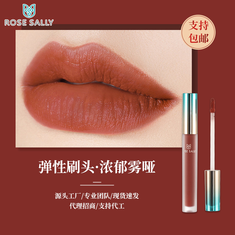 Rose Sally唇露啞光國貨唇釉批發(fā)學(xué)生絲絨柔霧面唇泥持久現(xiàn)貨廠家OEM代加工
