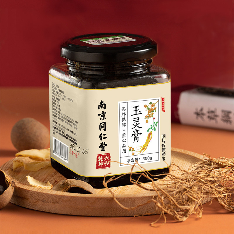 南京同仁堂玉靈膏oem代加工