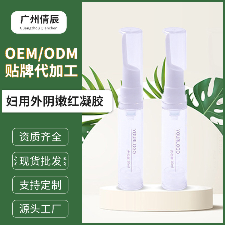 婦科凝膠oem代加工