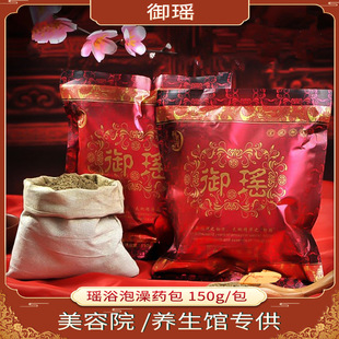 御瑤瑤浴 瑤浴泡澡包藥包草本包泡浴 瑤族藥浴 云南瑤浴泡澡包OEM代加工