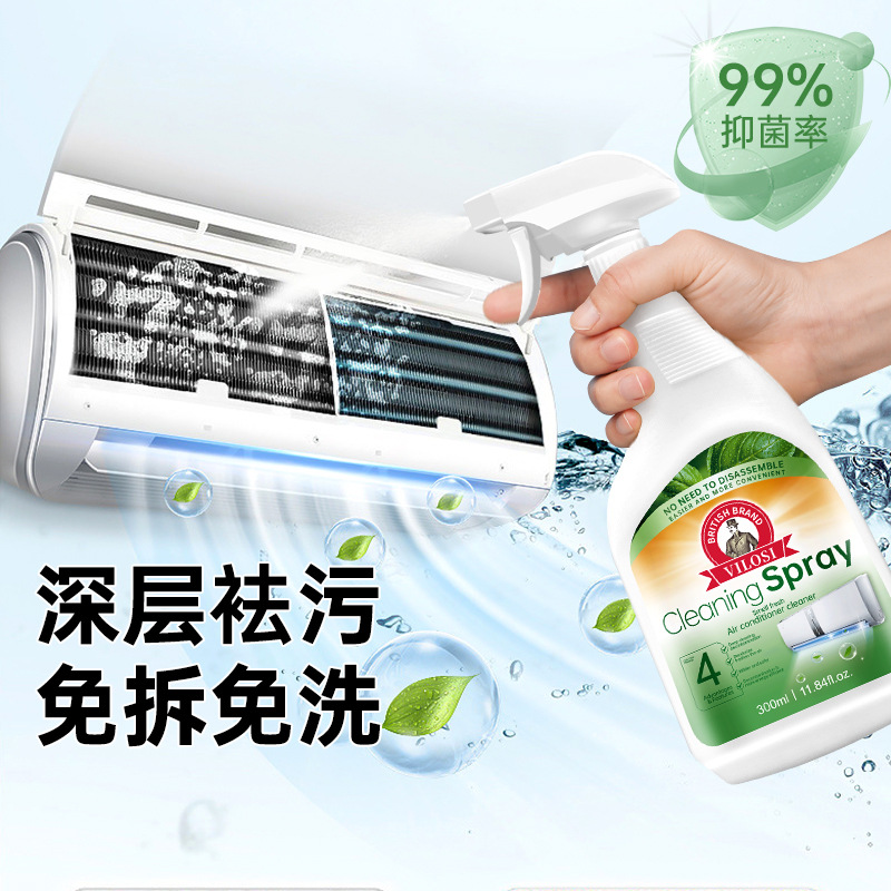 空調清洗劑加工免拆洗抑菌空調泡沫清潔劑空調家用電器清洗劑OEM代工廠