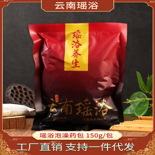 云南瑤浴 瑤浴泡澡包藥浴草本包泡浴瑤族藥浴 云南瑤浴藥包泡澡包OEM代加工