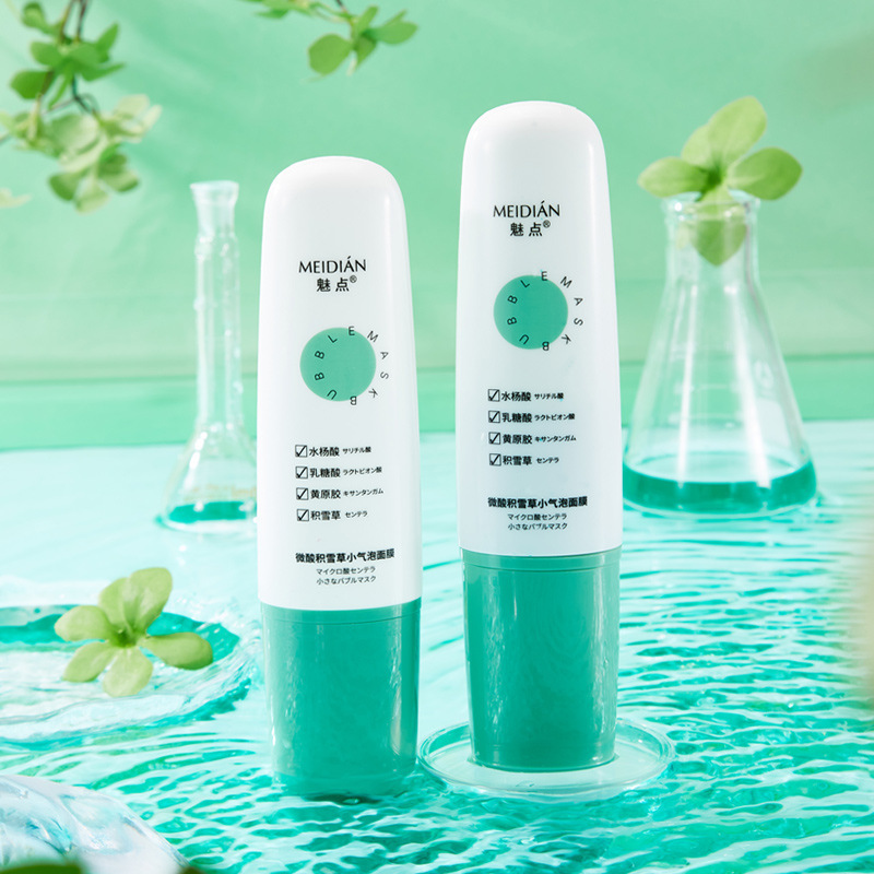 抖音同款魅點微酸積雪草小氣泡面膜清潔發(fā)泡泡面膜泥膜去黑頭粉刺OEM代加工