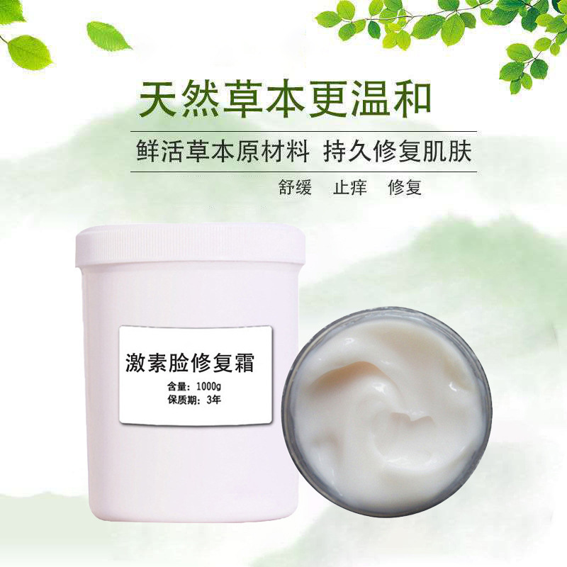 修護(hù)霜OEM代加工