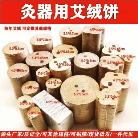 南陽(yáng)御灸緣艾制品有限公司