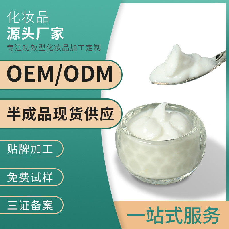 平豆霜淡化痘印oem代加工痘肌修護(hù)霜青春痘粉刺去閉口平衡皮脂OEM代加工