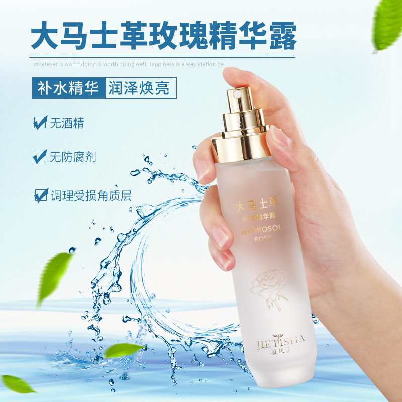 玫瑰純露柔膚水小分子精華化妝水保濕修護(hù)爽膚水舒緩滋潤細(xì)膩肌膚oem代加工