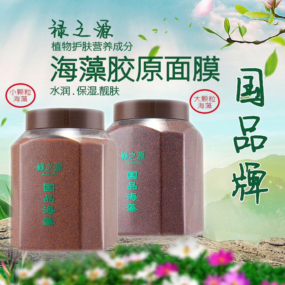 祿之源國品海藻面膜950g oem代加工