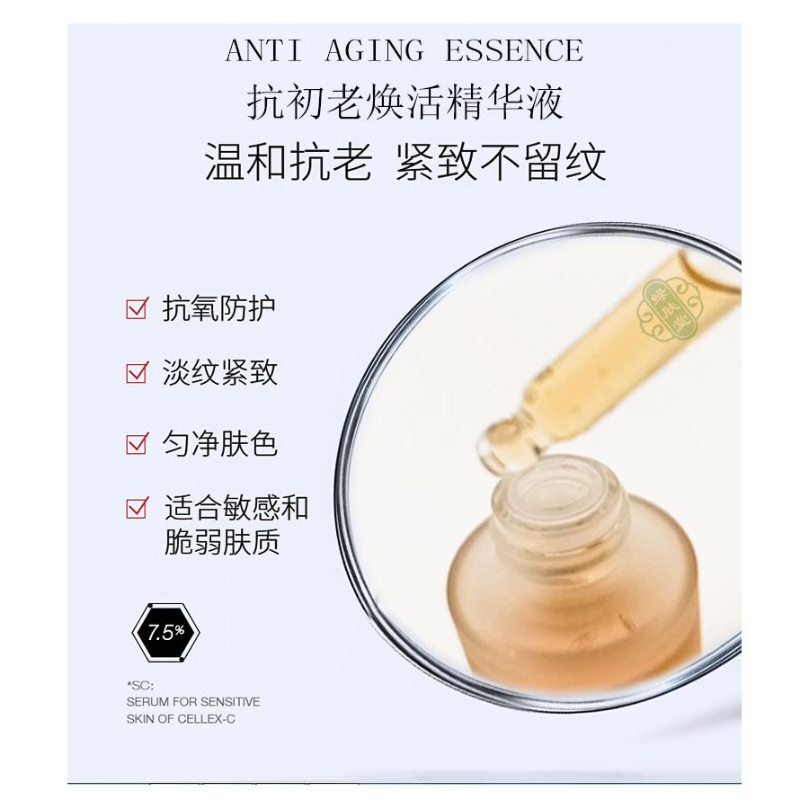 抗初老精華液緊致抗皺祛紋老女提亮補(bǔ)水保濕滋潤修護(hù)精華現(xiàn)化批發(fā)OEM代工廠