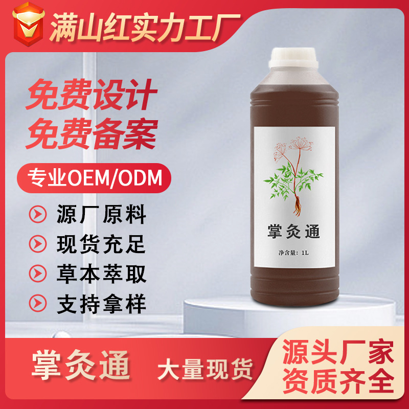 美容院身體護(hù)理按摩發(fā)熱復(fù)方精油天然草本植物掌灸通精油源頭批發(fā)OEM代工廠