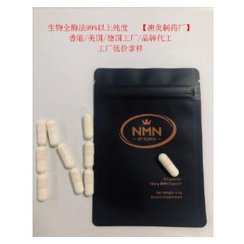 nmn1500國外生產(chǎn)NMN樣品OEM貼牌代工