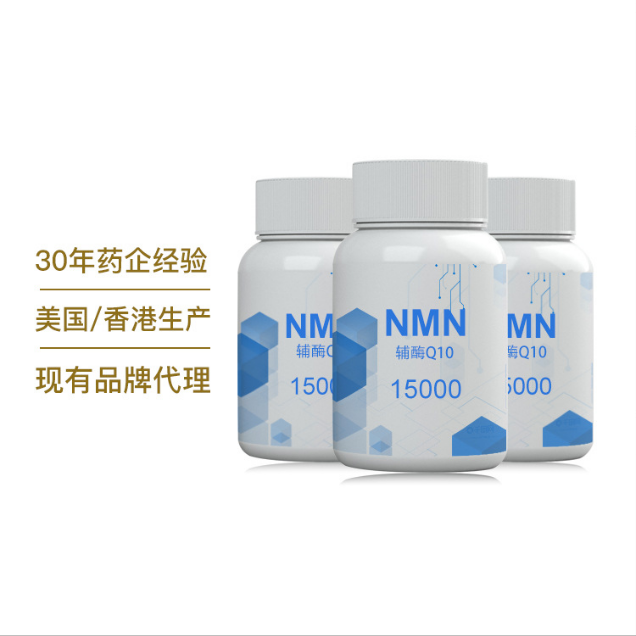 澳美制藥集團(tuán)輔酶Q10NMNOEM貼牌代工