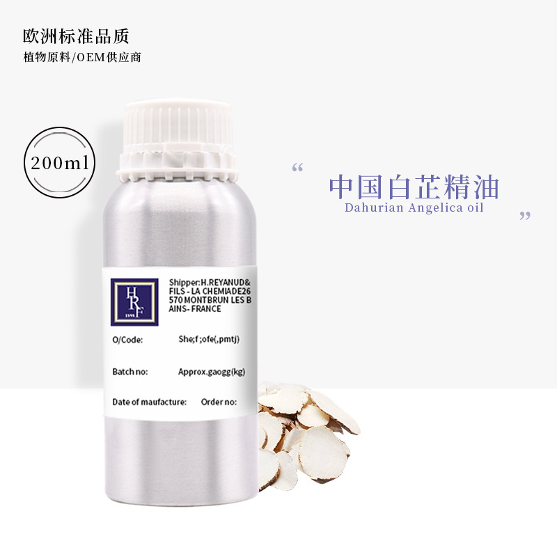 美容院?jiǎn)畏骄屯票嘲茨Π总朴同F(xiàn)貨純正天然香白芷純精油廠家批發(fā)OEM代工廠